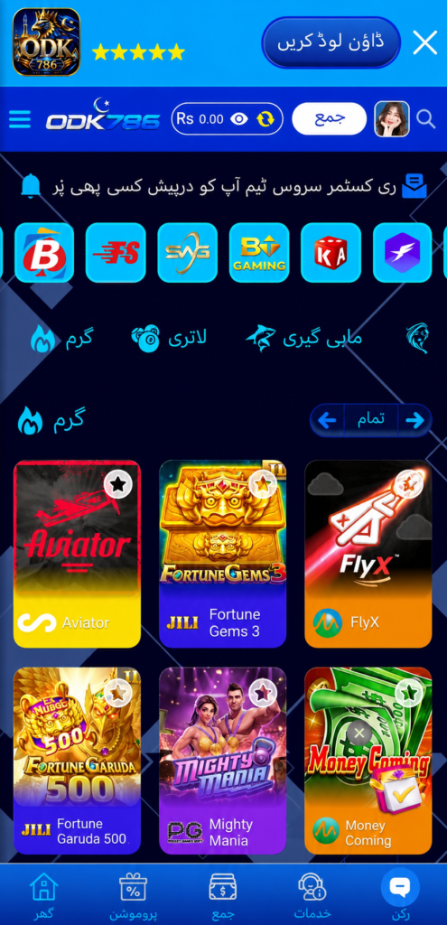 ODK786 Game Download
